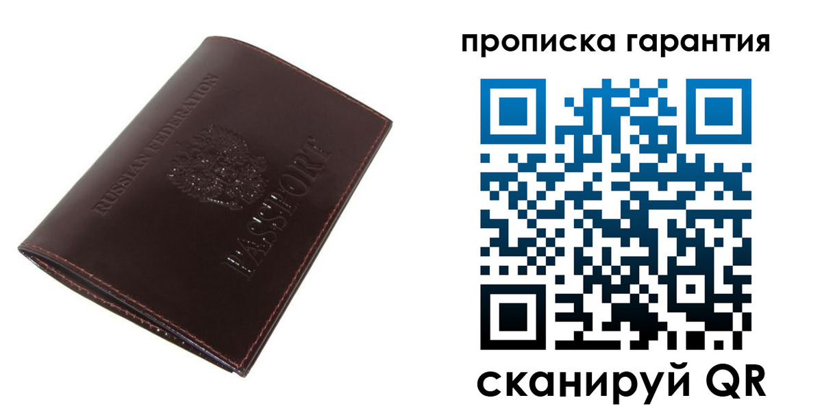 временная регистрация законно в Невельске