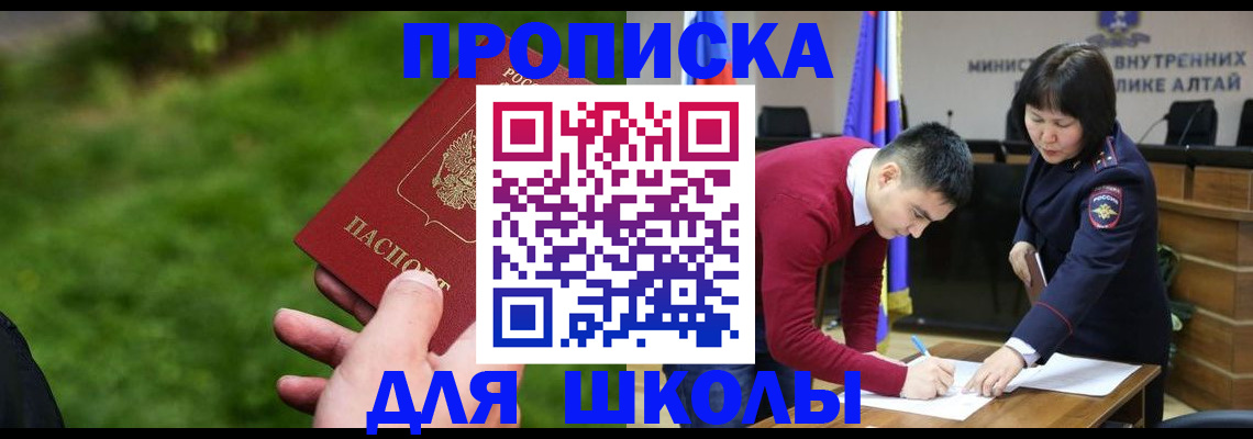 регистрация в Невельске