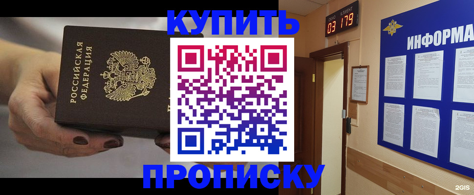 миграционный учет в Невельске