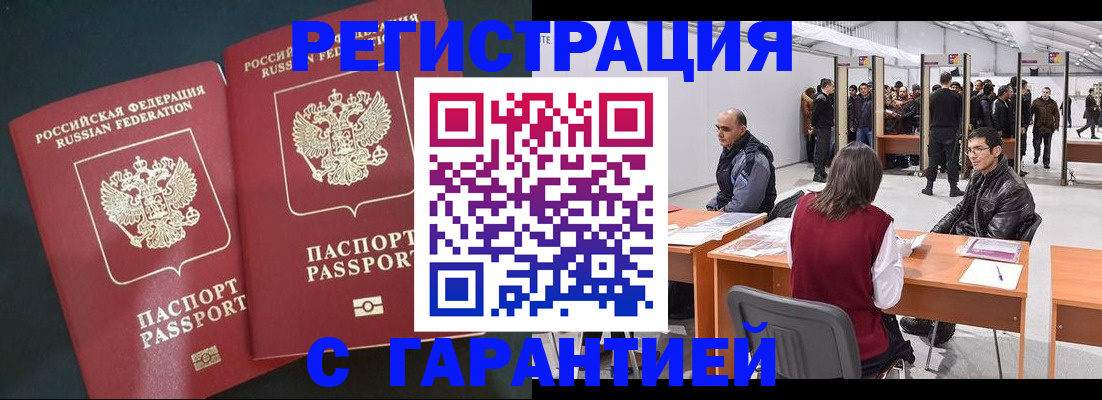 где прописаться в Невельске