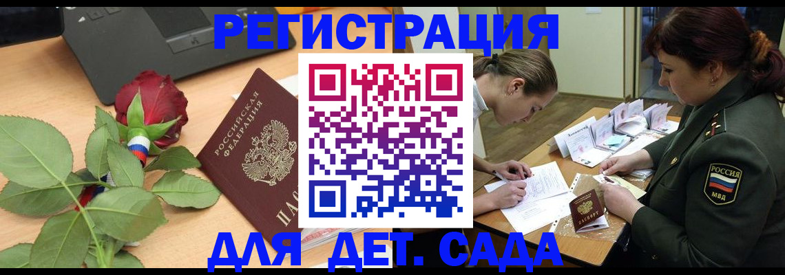 временная регистрация адрес в Невельске