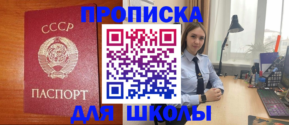 временная регистрация 2025 в Невельске